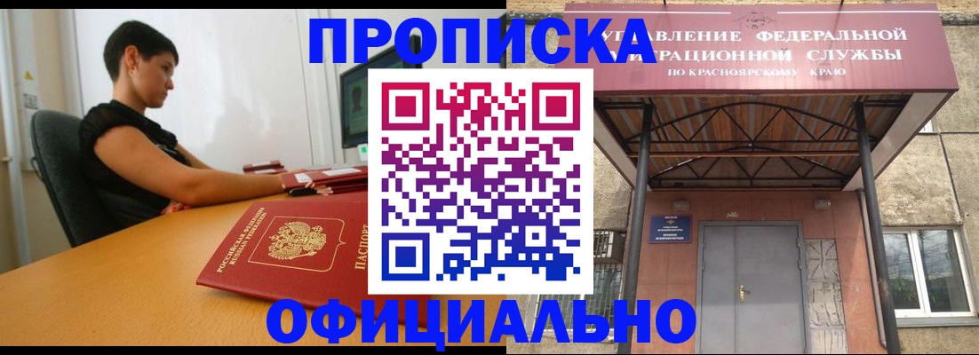 прописка для школы в Высоковске