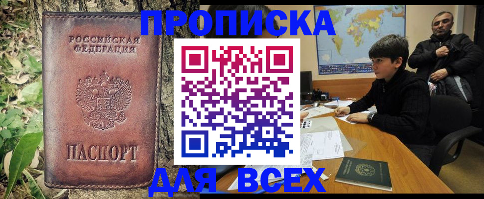 найти адрес прописки в Высоковске