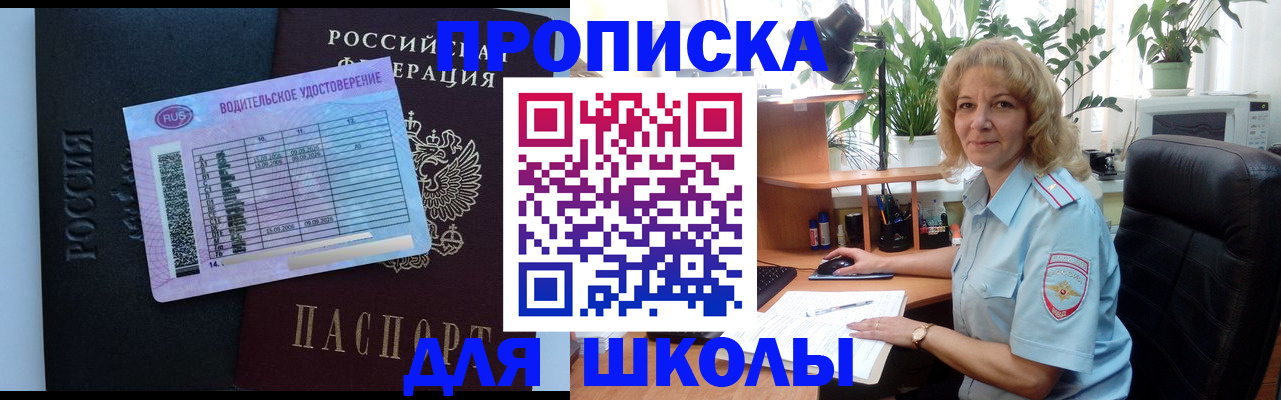 где прописаться в Высоковске